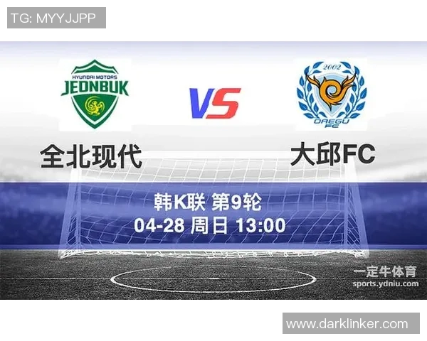 大邱FC迎战全北现代争夺联赛荣耀激战即将上演 大邱FC迎战全北现代争夺联赛荣耀激战即将上演