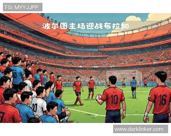 布拉加主场迎战啊维斯期待精彩对决双方争夺宝贵积分的关键战役