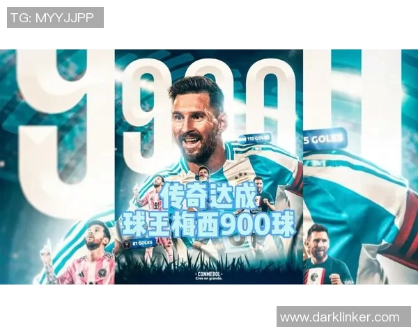 梅西传奇：从天才少年到足球之神的辉煌历程与不朽成就