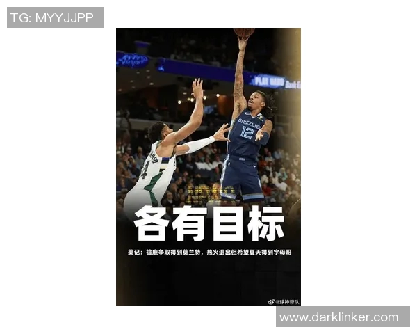 贾莫兰特带领球队再创辉煌展现超凡篮球才华与领袖魅力 贾莫兰特带领球队再创辉煌展现超凡篮球才华与领袖魅力
