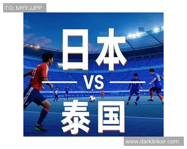 2017年日本与泰国足球对决回顾及赛后分析